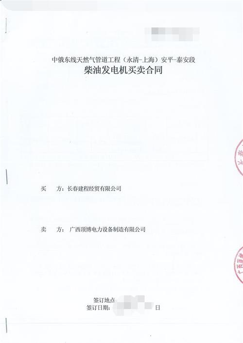 中俄东线天然气管道工程供应70KW玉柴广西顶博发电机组制造 中俄东线天然气管道工程供应70KW玉柴广西顶博发电机组制造